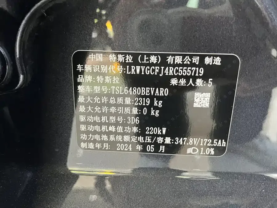 Tesla Model Y Model Y 2024 rear-wheel drive version 2024 — миниатюра 5