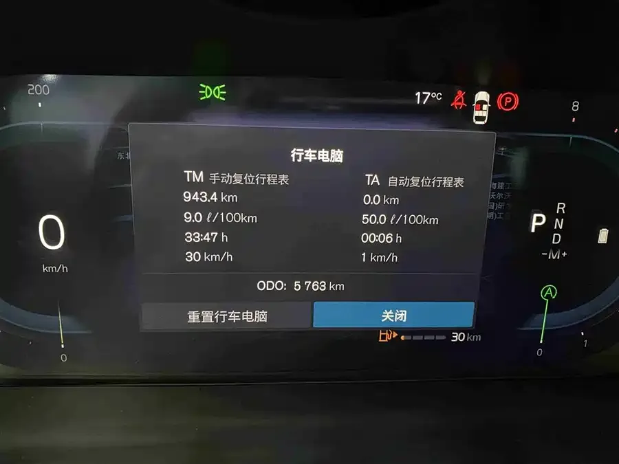 Volvo S90 2025 B5 Zhiyi Luxury Edition 2025 — миниатюра 4