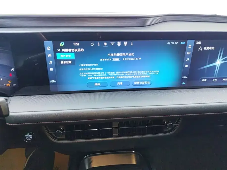 Ford Mondeo 2023 Mondeo EcoBoost 245 Luxury 2024 — миниатюра 4