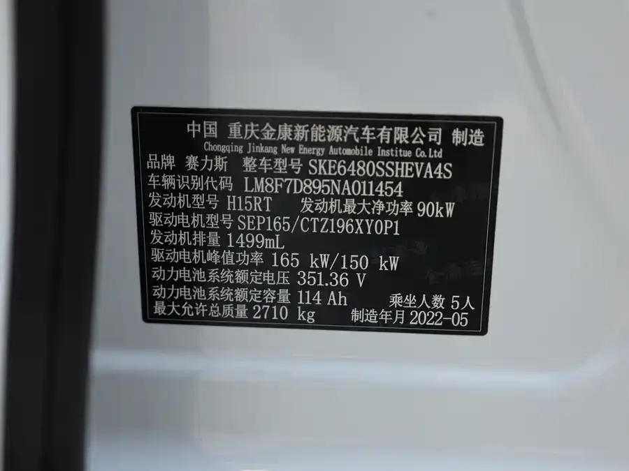 AITO M5 M5 2022 Extended Range 4WD Performance Edition 2022 — миниатюра 3