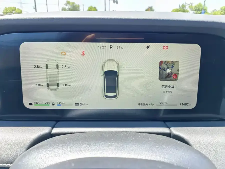 AITO M5 M5 2022 Extended Range 4WD Ultimate Edition 2022 — миниатюра 3