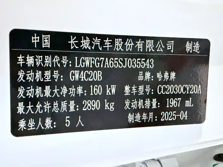 Haval H9 Haval H9 2024 2.0T Gasoline 4WD Explorer Edition 2025 — миниатюра 3