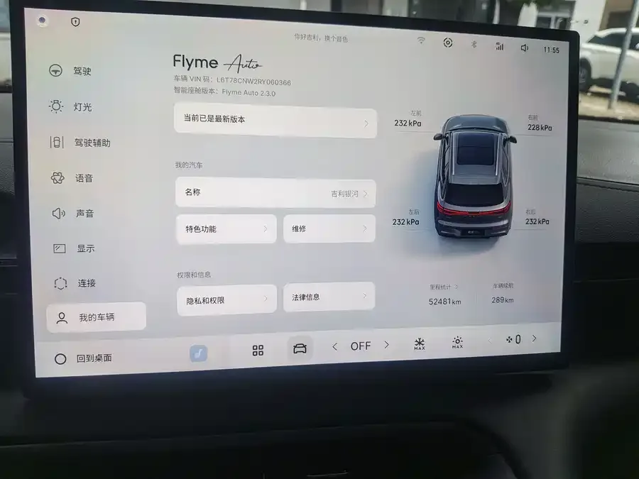 Geely Galaxy E5 Galaxy E5 2024 530km Long Range Edition 2024 — миниатюра 5