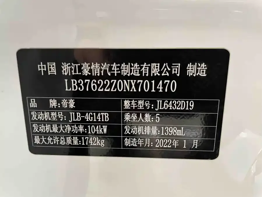 Geely Coolray SX11 Binyue 2021 1.4T DCT Platinum Edition 2022 — миниатюра 5