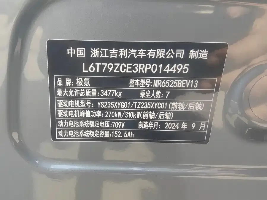 Zeekr 009 Zeekr 009 2024 seven-seat aisle version four-wheel drive 108kWh 2024 — миниатюра 5
