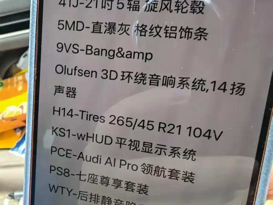 Audi Q6 2023 45 TFSI quattro Qiyun Yulin Set 2022 — миниатюра 4