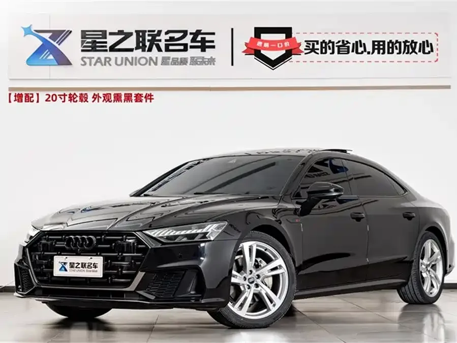 Audi A7L 2023