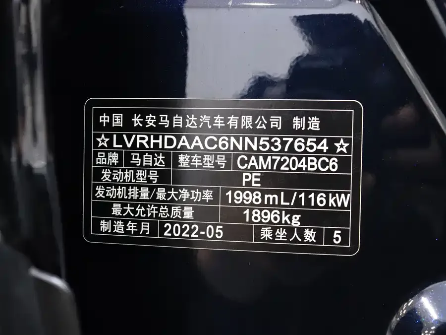 Mazda CX-30 2021 2.0L Automatic Jiayue Edition 2022 — миниатюра 5