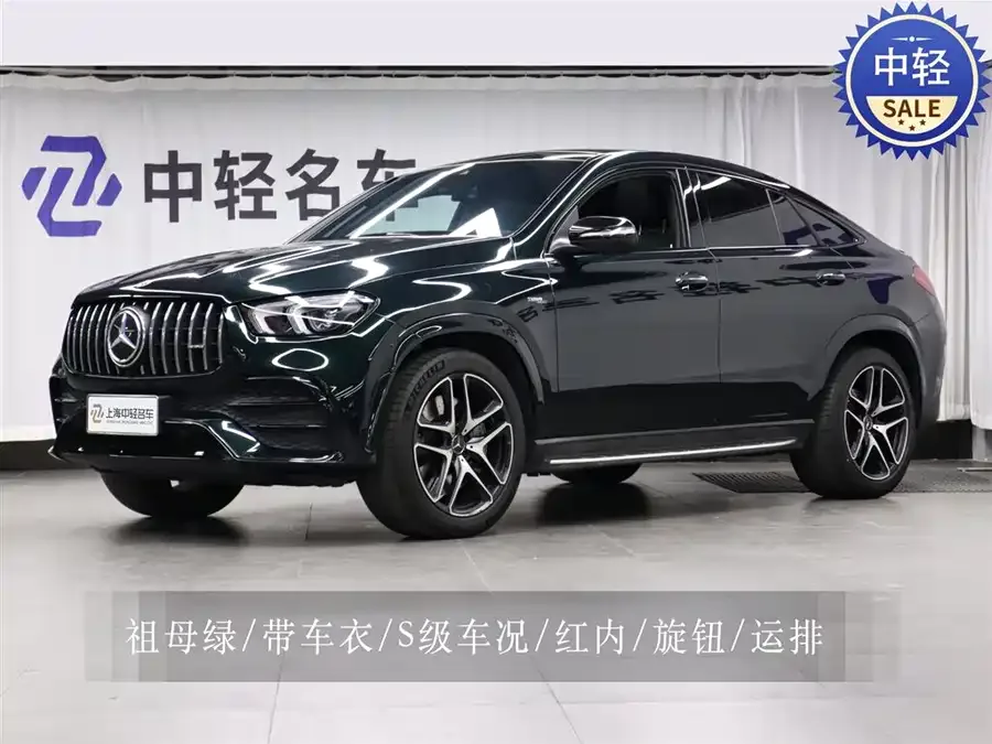 Mercedes-Benz GLE Coupe AMG 2022