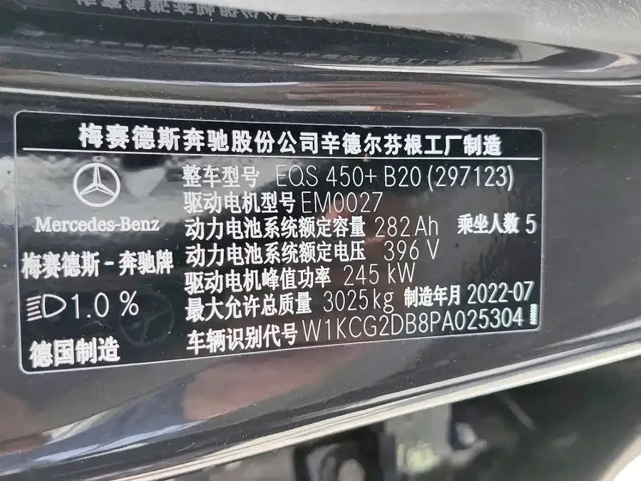 Mercedes-Benz EQS Mercedes-Benz EQS 2023 450+ Pioneer Edition 2024 — миниатюра 3