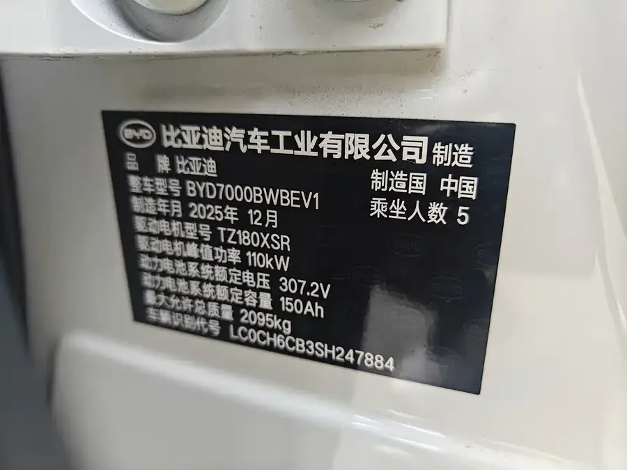 BYD Seal 06 Seal 06 2025 EV 470KM Premium Edition 2026 — миниатюра 5