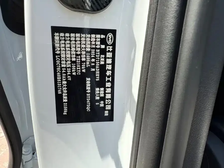BYD Seal 06 Seal 06 2024 DM-i 120KM Premium Edition 2024 — миниатюра 5