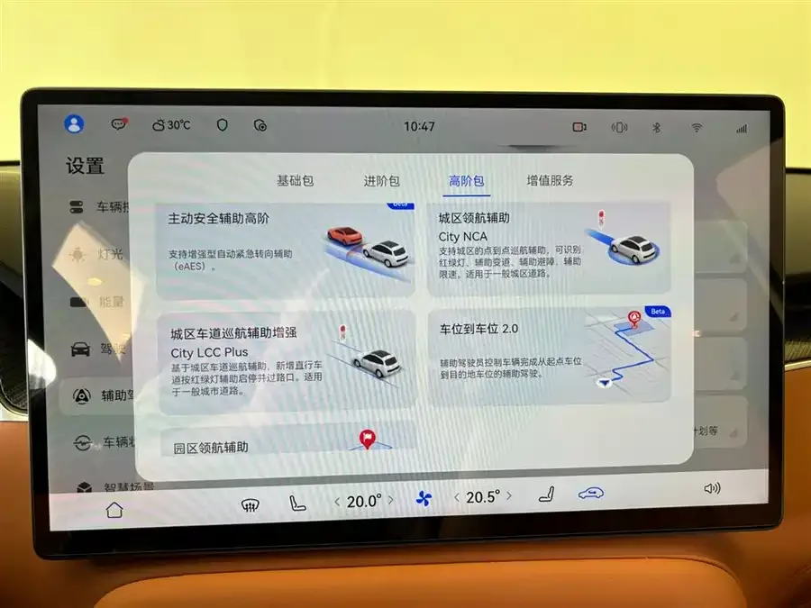 Shangjie H5 Shangjie H5 2025 Extended Range Max 2025 — миниатюра 5