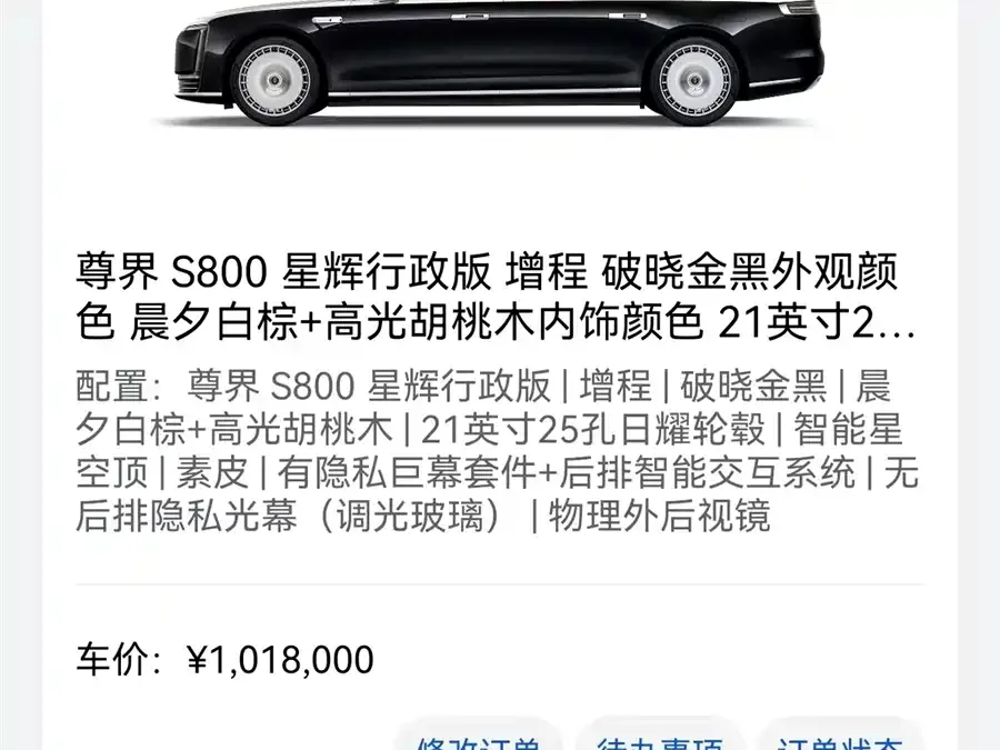Zunjie S800 2025 Range Extended Star Executive Edition S800 (4-seater, 192-line LiDAR) 2025 — миниатюра 5