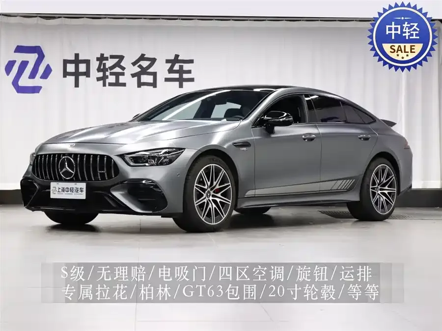 Mercedes-Benz AMG GT 2022