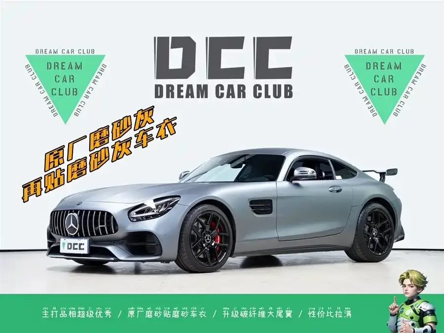 Mercedes-Benz AMG GT 2023