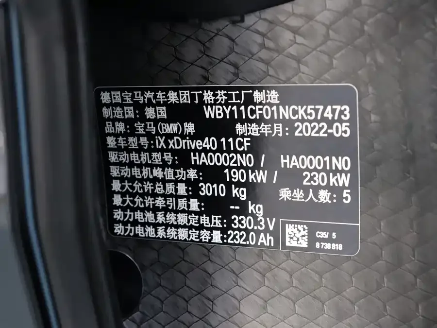 BMW iX 2022 xDrive40 2023 — миниатюра 5