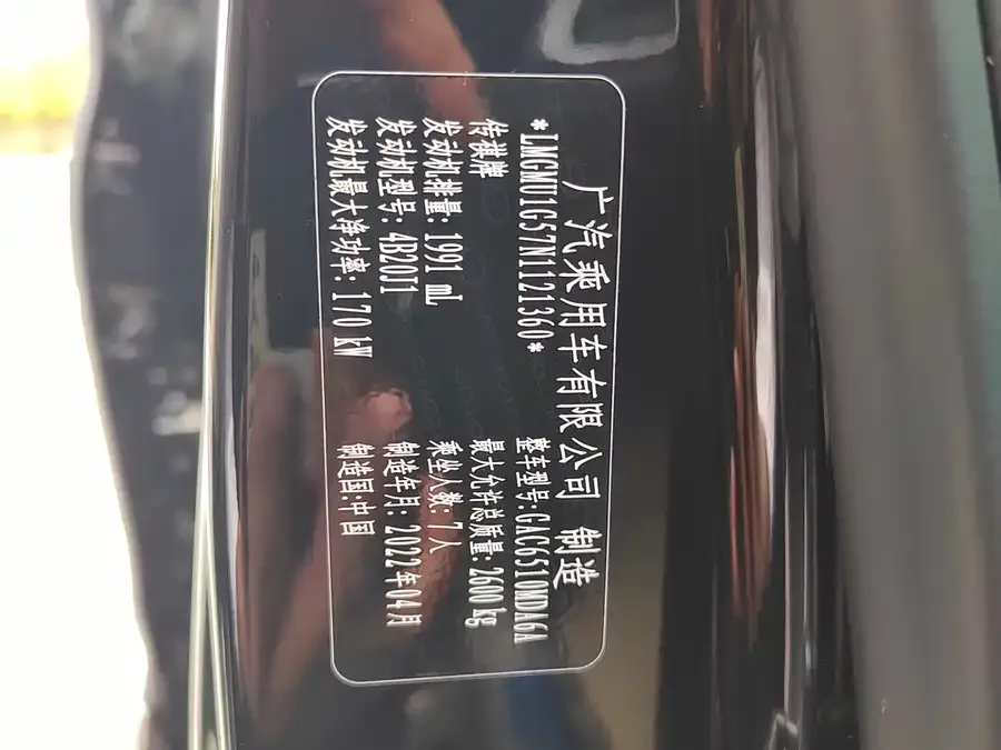 GAC Trumpchi M8 Trumpchi M8 2023 Lingxiu Series 390T Exclusive Edition 2022 — миниатюра 5