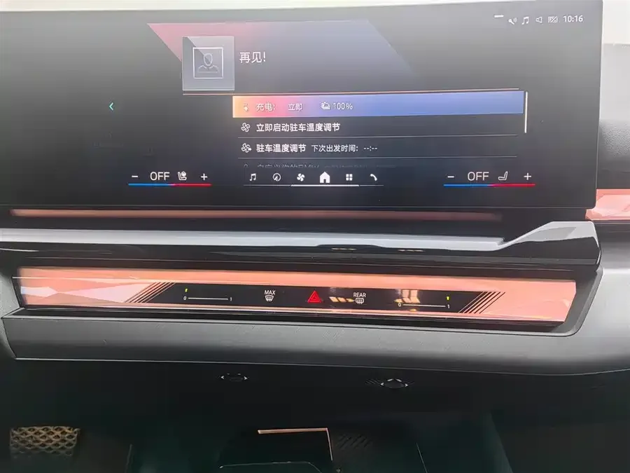 BMW i5 2024 eDrive 35L Premium M Sport Package 2024 — миниатюра 4