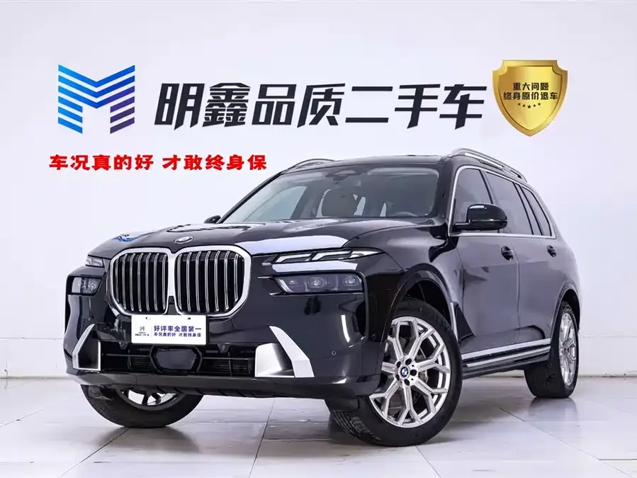 BMW X7 2023