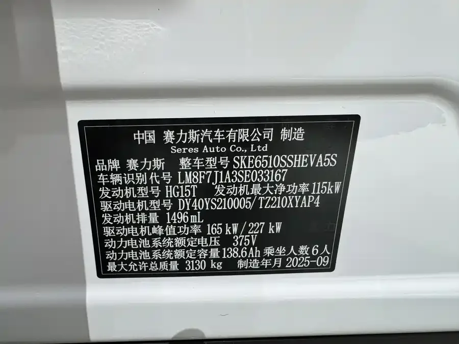 AITO M7 Wenjie M7 2026 Extended Range Ultra 4WD 6-Seater (192-line LiDAR) 2025 — миниатюра 5
