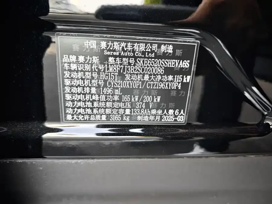 AITO M9 Wenjie M9 2025 Extended Range Ultra Edition 52kWh 6-Seat Version (192-line LiDAR) 2025 — миниатюра 5