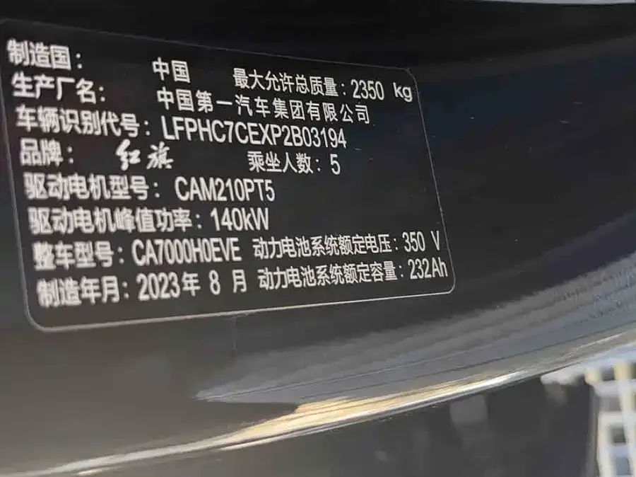 Hongqi E-QM5 Hongqi E-QM5 2023 620km PLUS 2023 — миниатюра 3