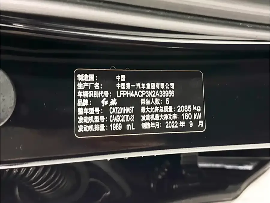 Hongqi H5 Hongqi H5 2023 2.0T Automatic Intelligent Connection Flagship Edition 2022 — миниатюра 5