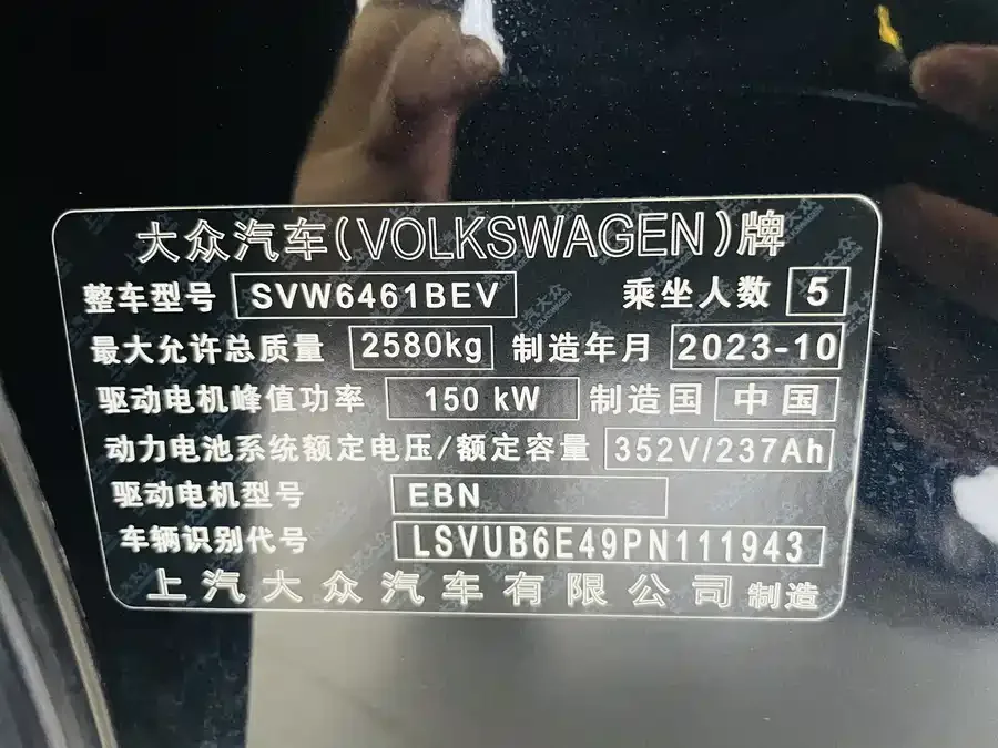 Volkswagen ID.4 X ID.4 X 2023 Upgraded Extreme Smart Long-Range Edition 2023 — миниатюра 5