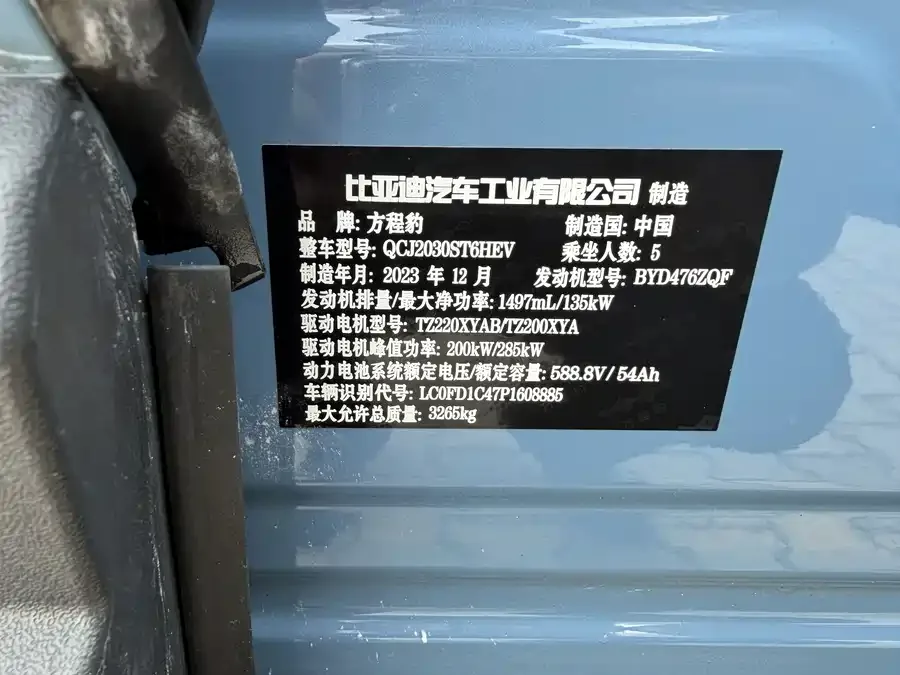 BYD Leopard Leopard 5 Leopard 5 2023 Pilot Edition 2024 — миниатюра 4