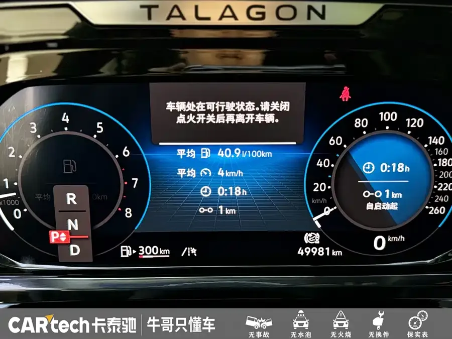 Volkswagen Talagon 2022 Lanjing 530TSI 4WD Flagship Shengjing Edition Pro 6 Seaters 2022 — миниатюра 3