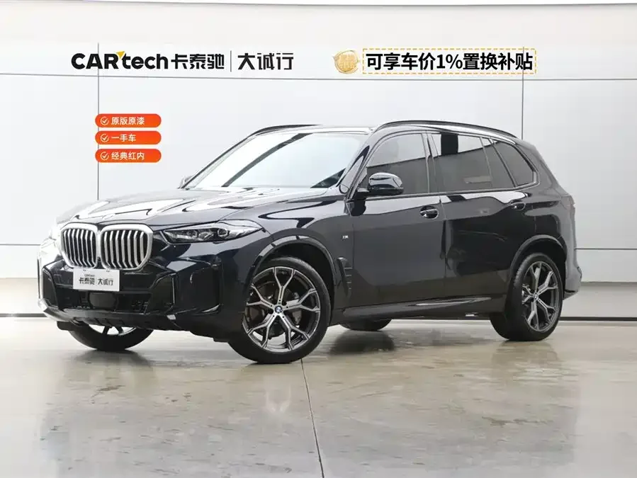 BMW X5 2025