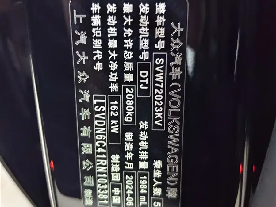 Volkswagen Passat Passat 2024 380TSI Starry Sky Dragon Edition 2024 — миниатюра 5