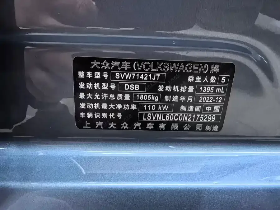 Volkswagen Lavida Lavida 2023 280TSI DSG Starry Sky Edition 2022 — миниатюра 4
