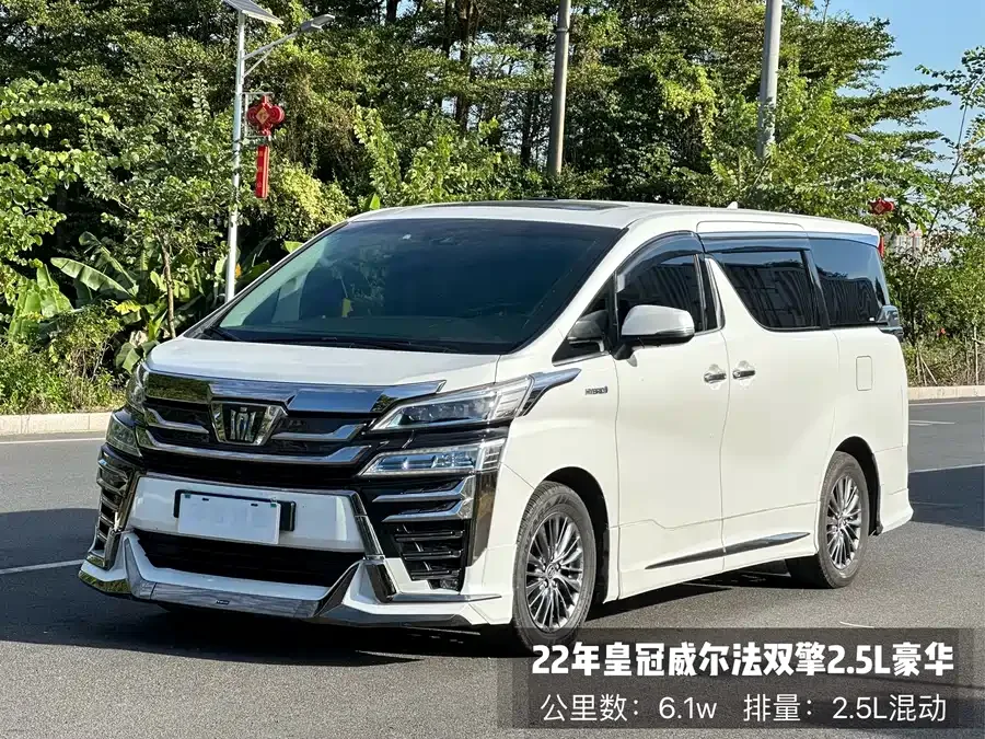 Toyota Crown Vellfire 2022