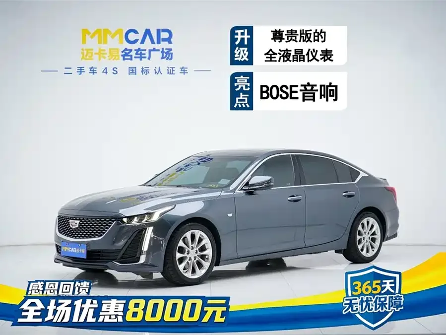 Cadillac CT5 2022