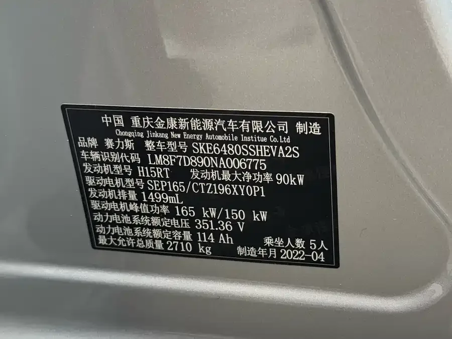 AITO M5 M5 2022 Extended Range 4WD Performance Edition 2022 — миниатюра 4