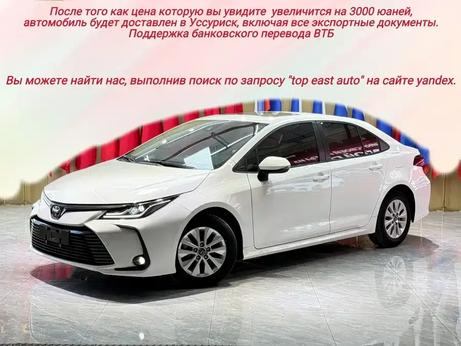 Toyota Corolla Corolla 2021 TNGA 1.5L CVT Elite Edition 2022 — фото 1, купить с доставкой в Москву
