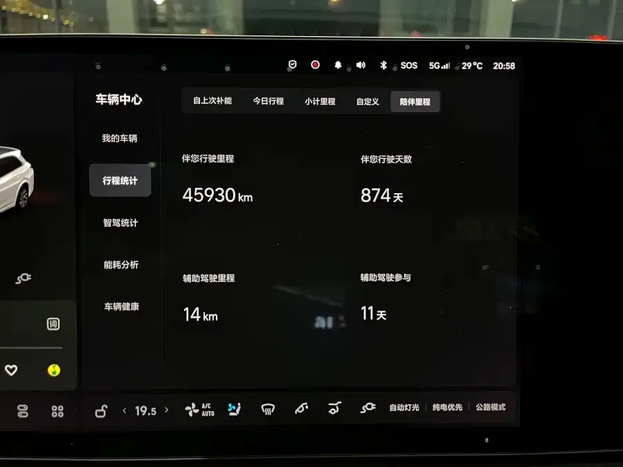 Li Xiang L7 Ideal L7 2023 Pro 2024 — миниатюра 4