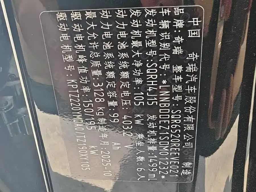 Chery Fengyun Fengyun T11 Fengyun T11 2026 Model 220 4WD Family Fun 2025 — миниатюра 3