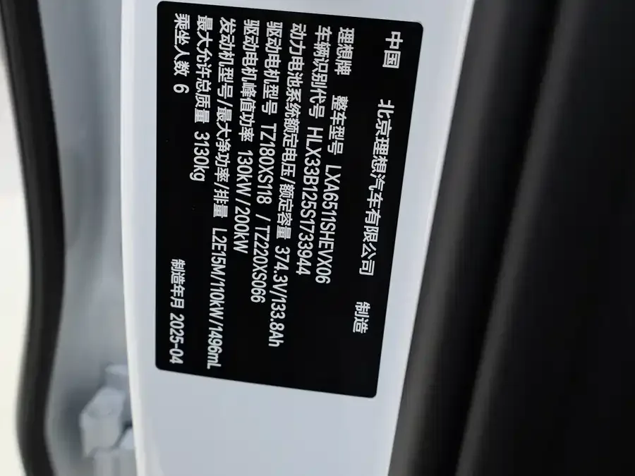 Li Xiang L8 Ideal L8 2025 Ultra Smart New Edition 2025 — миниатюра 4