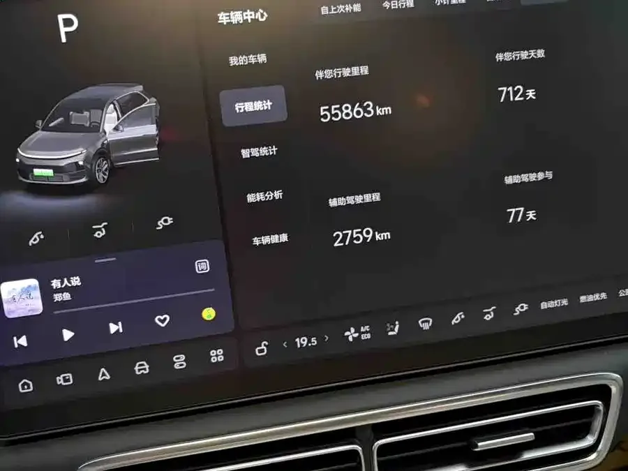 Li Xiang L6 Ideal L6 2024 Pro 2024 — миниатюра 3