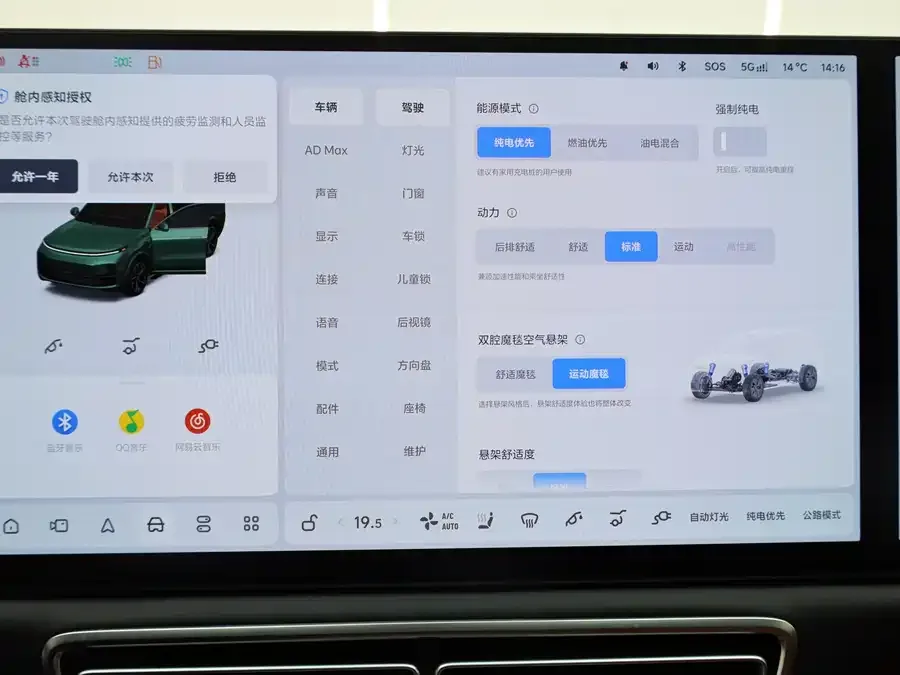 Li Xiang L9 Ideal L9 2025 Ultra Smart New Edition 2025 — миниатюра 5