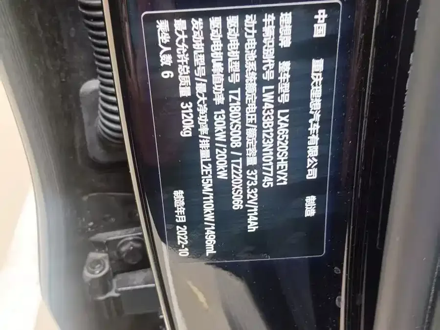 Li Xiang L9 Ideal L9 2022 Max 2022 — миниатюра 4
