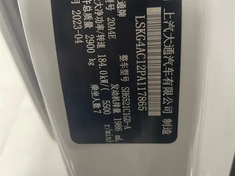 Maxus G20 2023 facelift ES 2.0T gasoline automatic value version 2023 — миниатюра 4