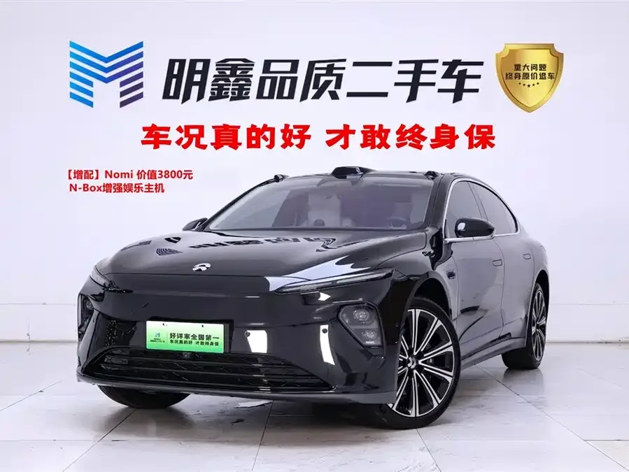 NIO ET7 2024