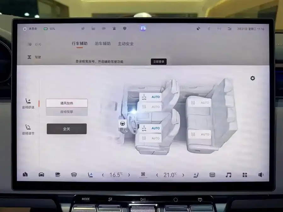 Zeekr 7X Zeekr 7X 2025 75kWh RWD Smart Driving Edition 2024 — миниатюра 2