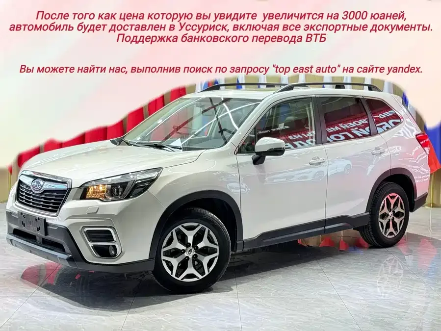 Subaru Forester 2022