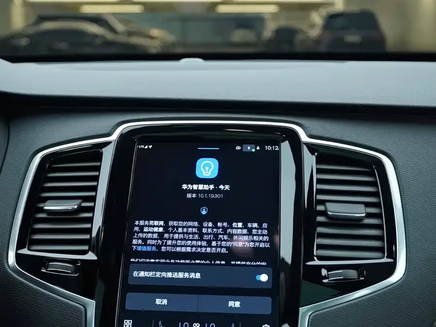 Volvo XC90 2023 B6 Zhiyi Luxury Edition 7 Seaters 2023 — миниатюра 5