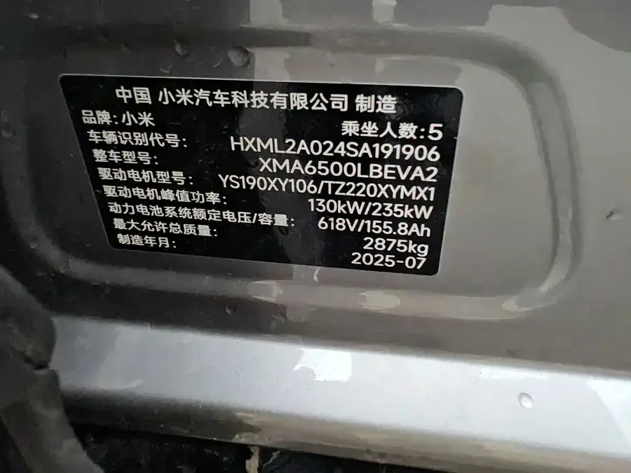 Xiaomi YU7 Xiaomi YU7 2025 Ultra-Long-Range 4WD Pro Edition 2025 — миниатюра 4